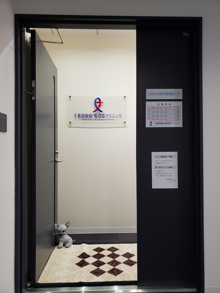 7階エレベーターを降りるとすぐ目の前に「千葉静脈瘤クリニック」の入り口があります。